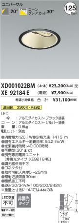 XD001022BM-XE92184E