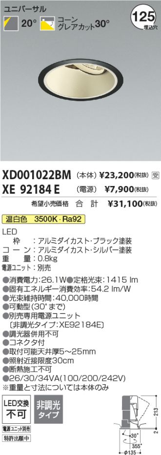 XD001022BM-XE92184E