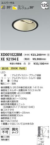 XD001022BM-XE92194E