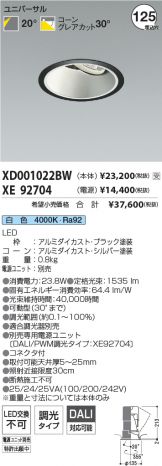 XD001022BW-XE92704