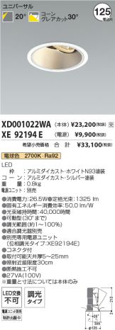 XD001022WA-XE92194E
