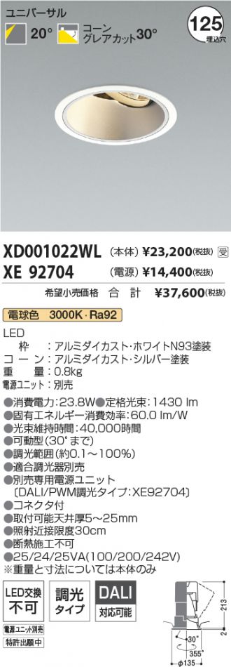 XD001022WL-XE92704