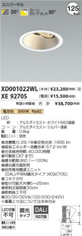 XD001022WL-XE92705