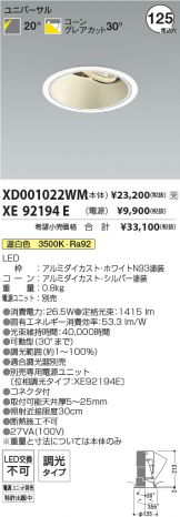 XD001022WM-XE92194E