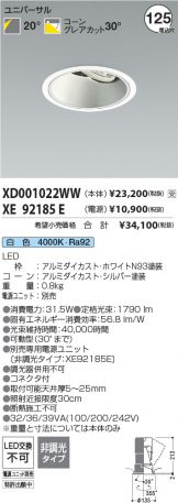 XD001022WW-XE92185E