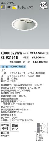 XD001022WW-XE92194E