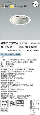 XD001022WW-XE92705
