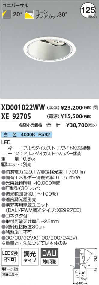 XD001022WW-XE92705