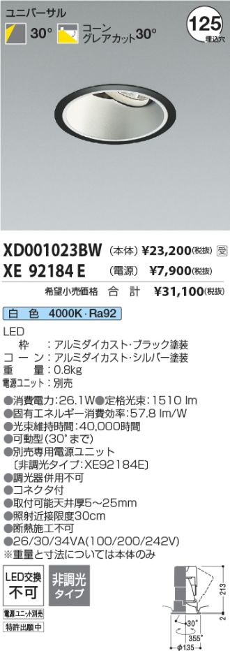 XD001023BW-XE92184E