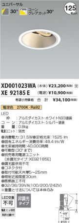XD001023WA-XE92185E