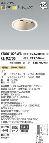 XD001023WA-XE92705