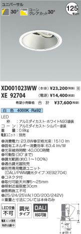 XD001023WW-XE92704
