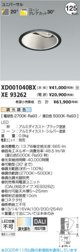 XD001040BX-XE93262