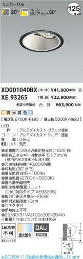 XD001040BX-XE93265