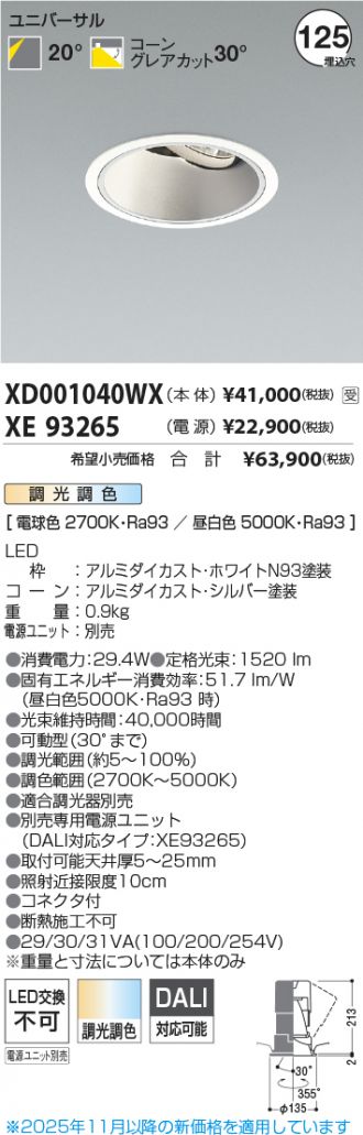 XD001040WX-XE93265