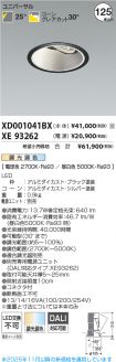 XD001041BX