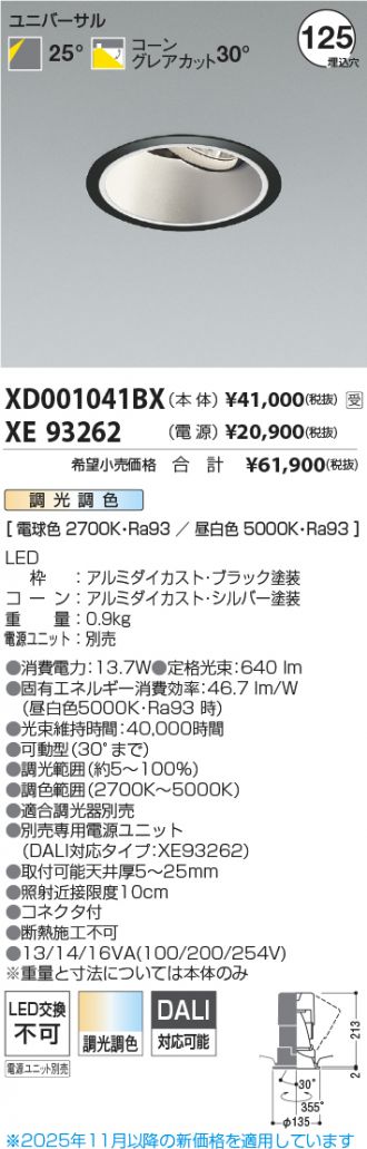 XD001041BX