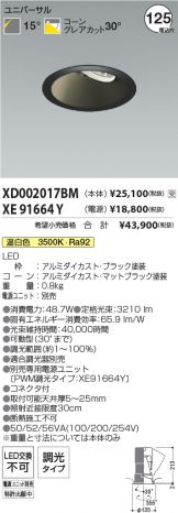 XD002017BM-XE91664Y