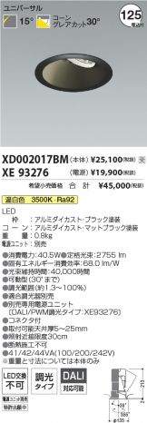 XD002017BM-XE93276