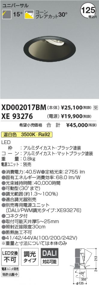 XD002017BM-XE93276
