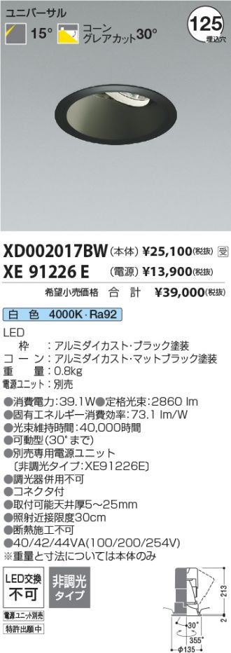 XD002017BW