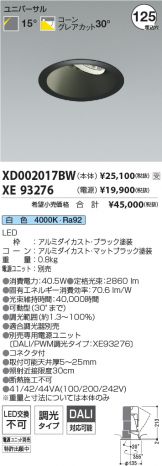 XD002017BW-XE93276