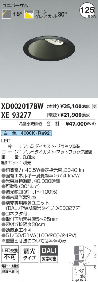 XD002017BW-XE93277