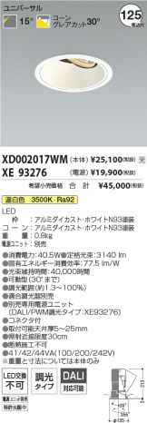 XD002017WM-XE93276