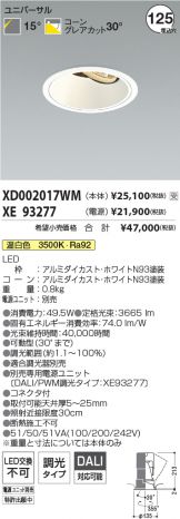 XD002017WM-XE93277