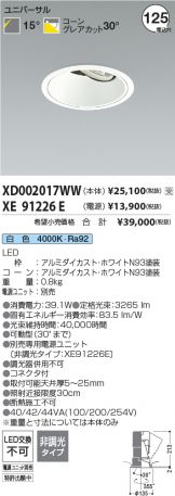XD002017WW-XE91226E