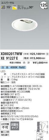 XD002017WW-XE91227E