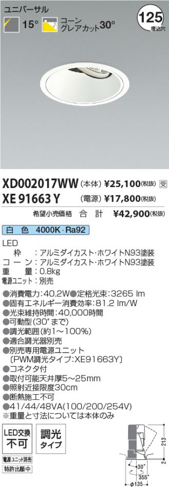 XD002017WW-XE91663Y
