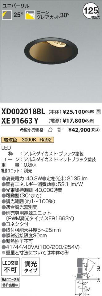 XD002018BL-XE91663Y