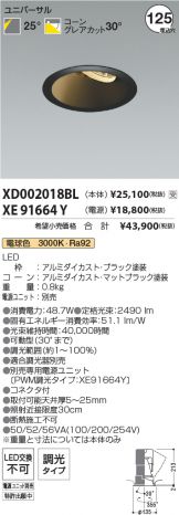 XD002018BL-XE91664Y