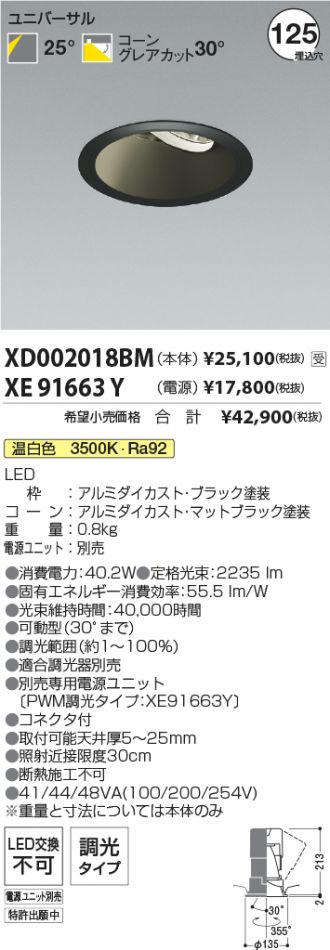 XD002018BM-XE91663Y