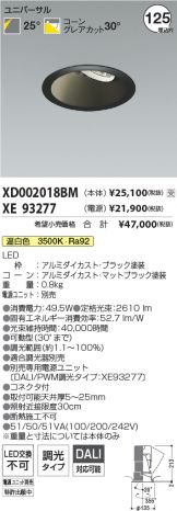 XD002018BM-XE93277