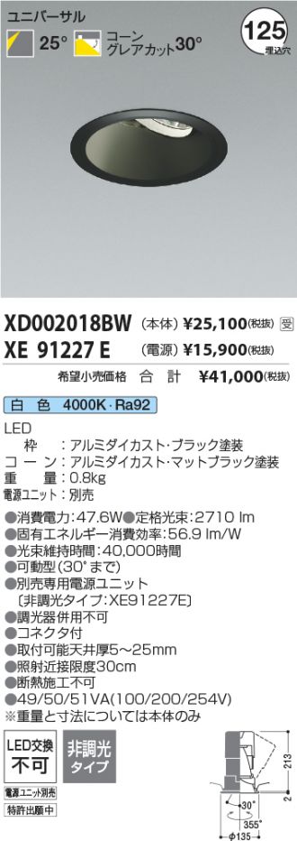 XD002018BW-XE91227E