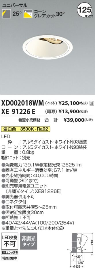 XD002018WM