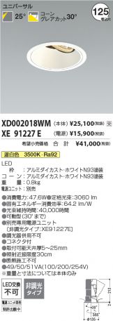 XD002018WM-XE91227E