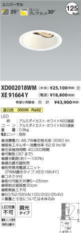 XD002018WM-XE91664Y