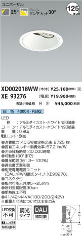 XD002018WW-XE93276