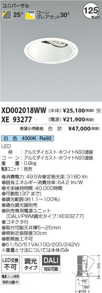 XD002018WW-XE93277
