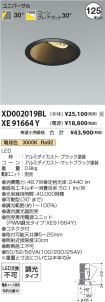 XD002019B...