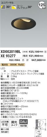 XD002019BL-XE93277