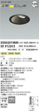 XD002019BM-XE91226E