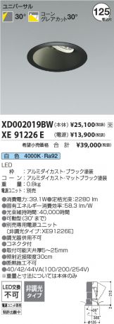 XD002019BW-XE91226E