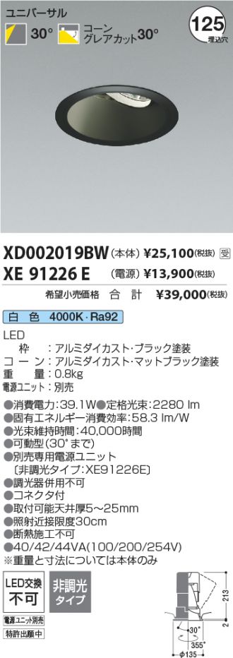 XD002019BW