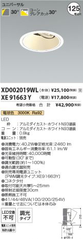 XD002019WL-XE91663Y