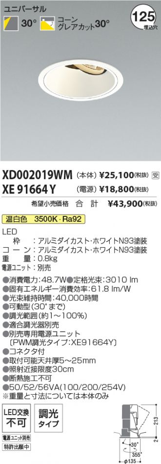 XD002019WM-XE91664Y