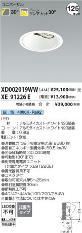 XD002019WW-XE91226E